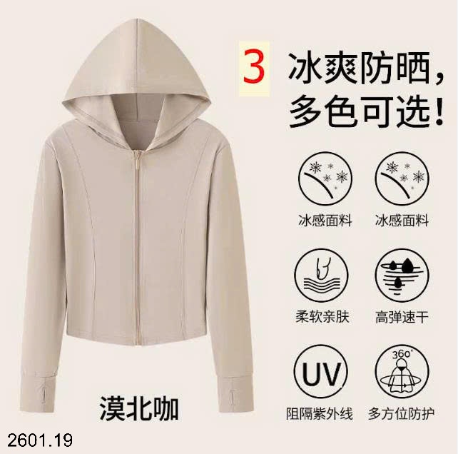 26HA2601.19 - ÁO CHỐNG NẮNG LỤA BĂNG DÁNG THỂ THAO NỮ