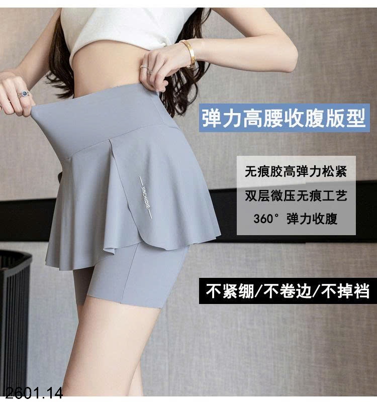26HA2601.14 - QUẦN TẬP DÁNG VÁY