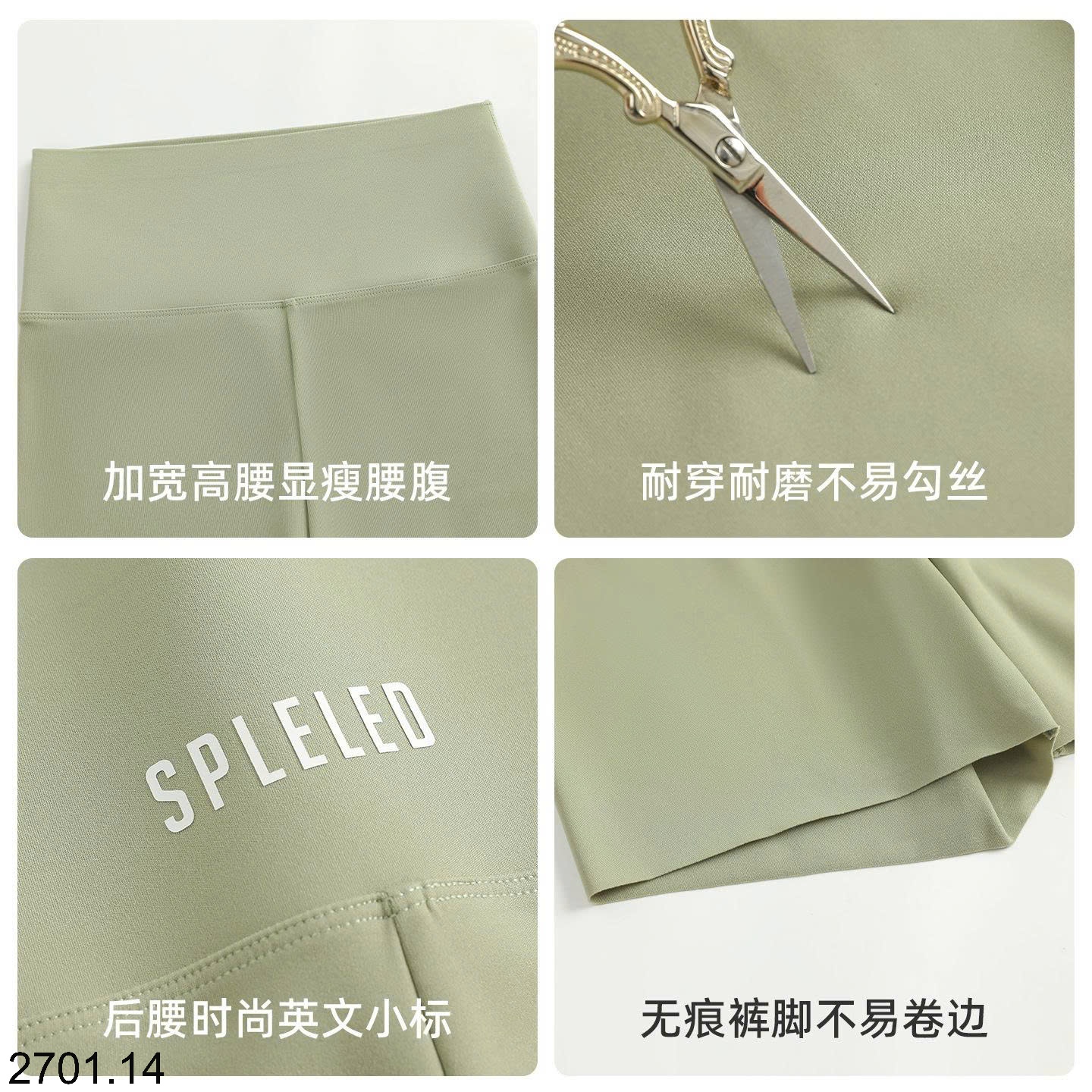 26HA2701.14 - SET 2 QUẦN LEGGING ĐÙI SPLELED