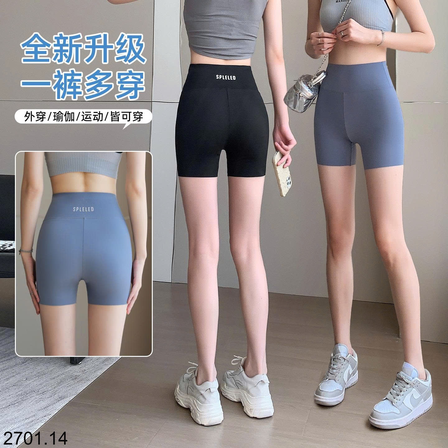 26HA2701.14 - SET 2 QUẦN LEGGING ĐÙI SPLELED