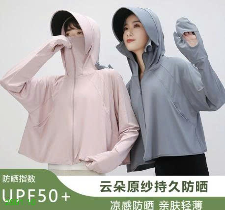 26HA2901.10 - ÁO CHỐNG NẮNG LỤA BĂNG DÁNG NGẮN