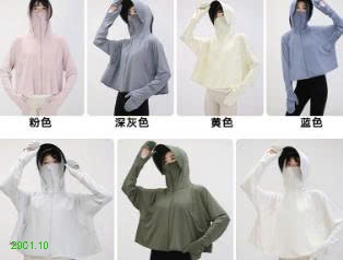 26HA2901.10 - ÁO CHỐNG NẮNG LỤA BĂNG DÁNG NGẮN