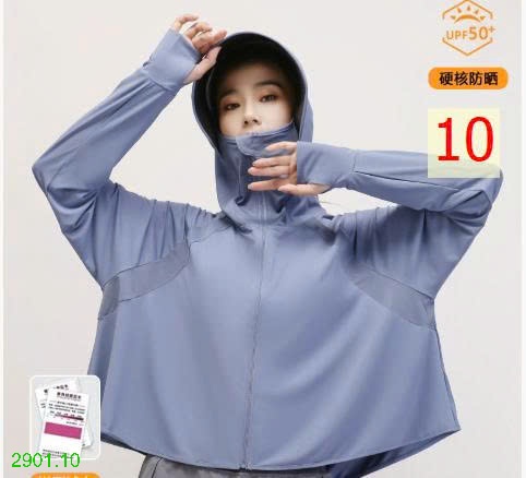 26HA2901.10 - ÁO CHỐNG NẮNG LỤA BĂNG DÁNG NGẮN