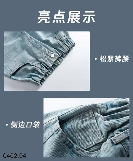 26HA0402.04 - QUẦN JEAN ỐNG RỘNG SIZE ĐẠI BÉ GÁI