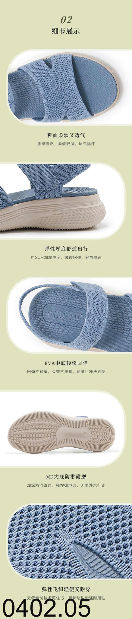 26HA0402.05 - SANDAL SIÊU NHẸ HÃNG SIKETU