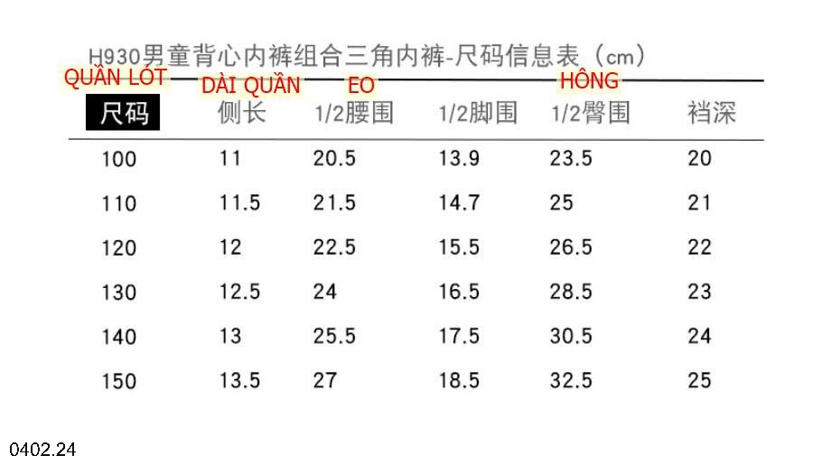 26HA0402.24 - SET ĐỒ LÓT CHO BÉ TRAI