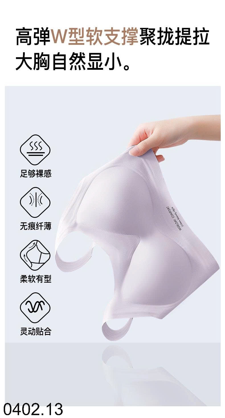 26HA0402.13 - ÁO LÓT ĐỊNH HÌNH KHÔNG ĐƯỜNG MAY
