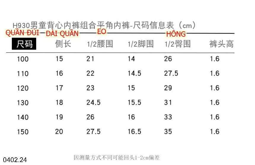 26HA0402.24 - SET ĐỒ LÓT CHO BÉ TRAI