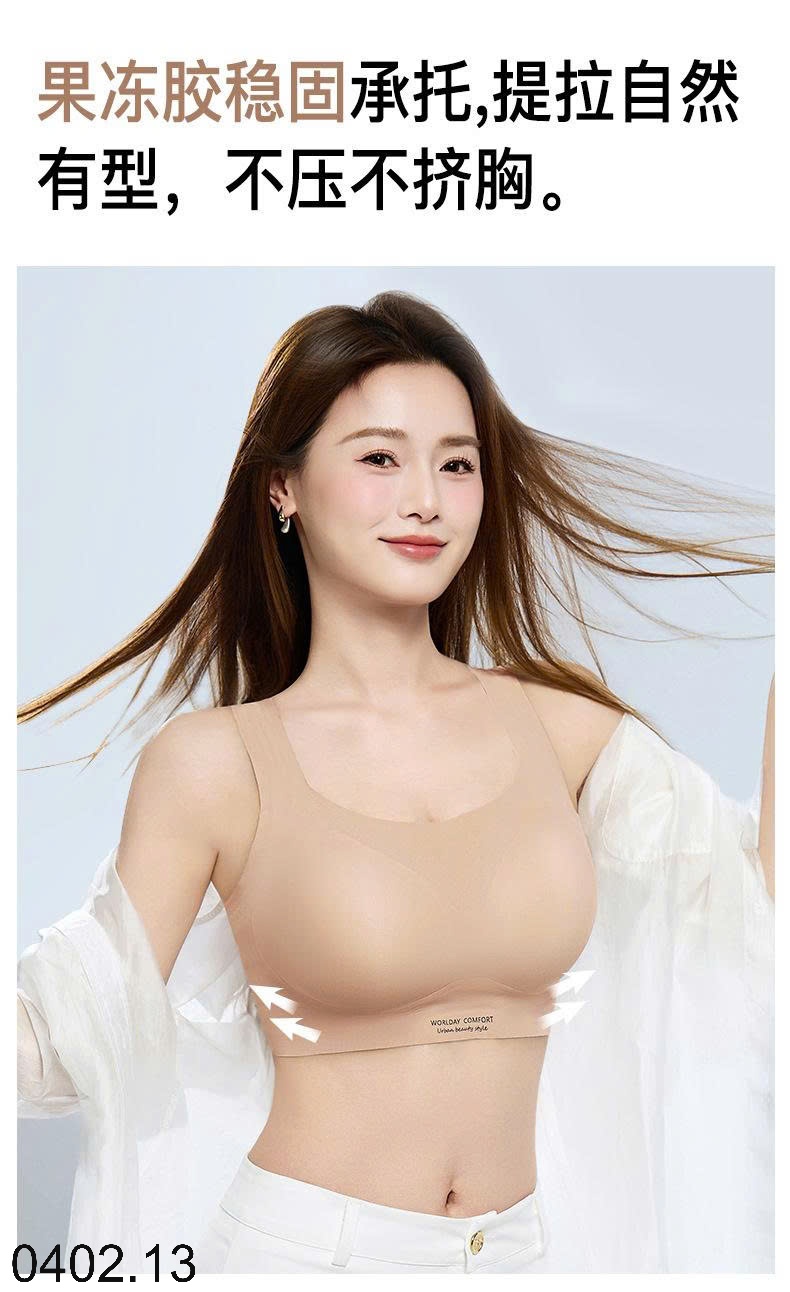 26HA0402.13 - ÁO LÓT ĐỊNH HÌNH KHÔNG ĐƯỜNG MAY