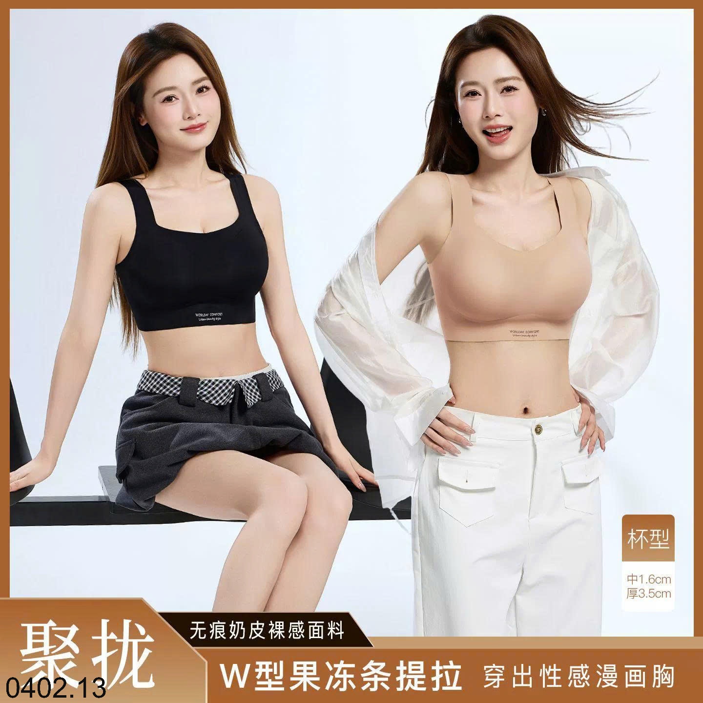 26HA0402.13 - ÁO LÓT ĐỊNH HÌNH KHÔNG ĐƯỜNG MAY