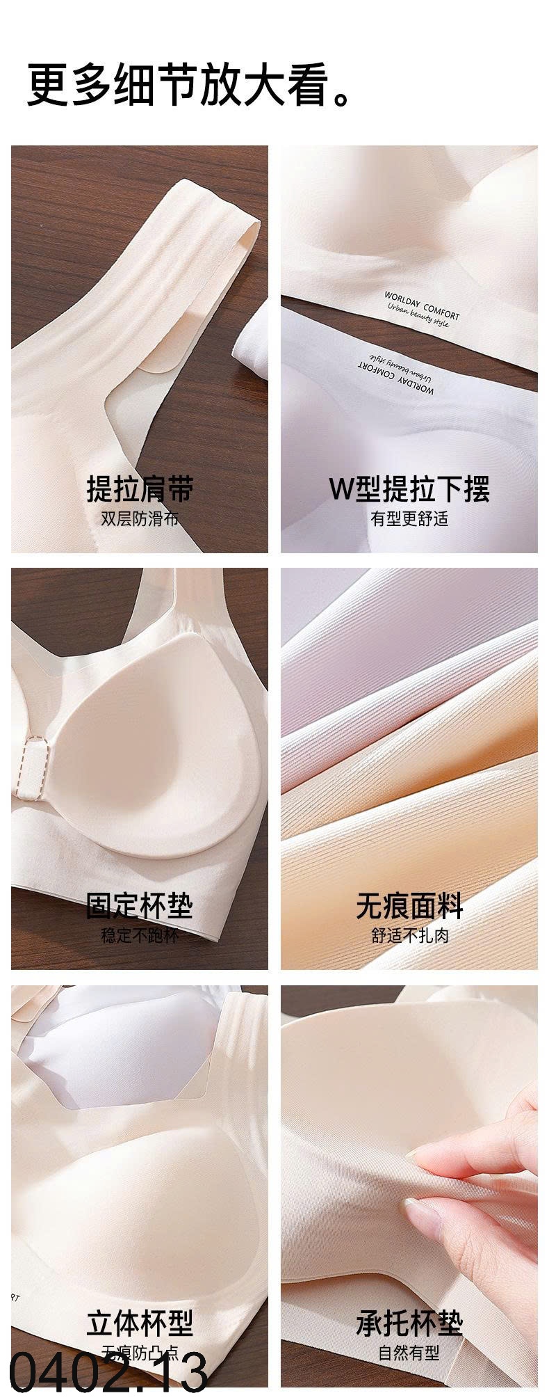 26HA0402.13 - ÁO LÓT ĐỊNH HÌNH KHÔNG ĐƯỜNG MAY