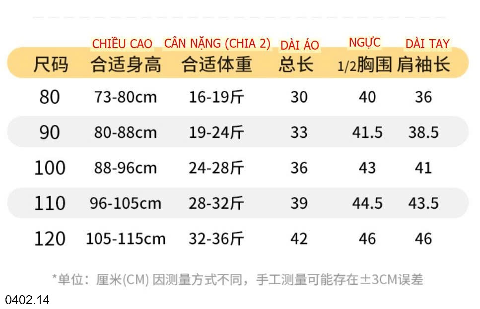 26HA0402.14 - ÁO CHỐNG TIA UV CHO BÉ