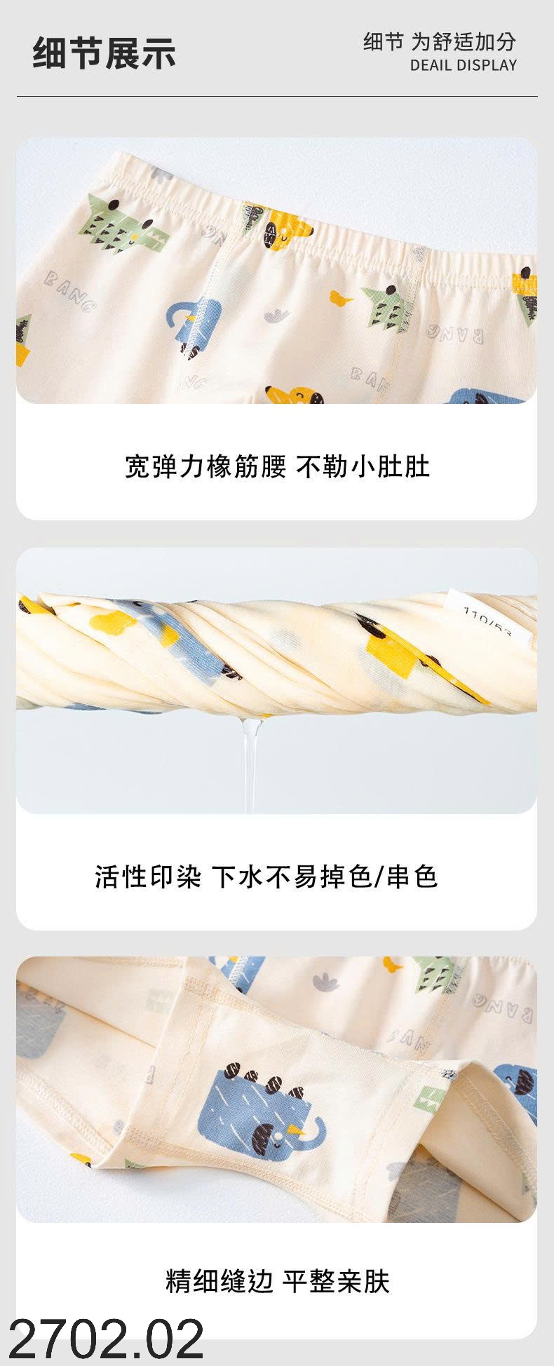 26HA2702.02 - SET 3 QUẦN CHÍP ĐÙI CHO BÉ TRAI