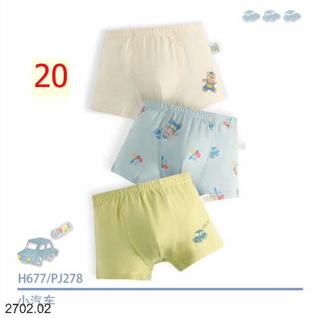 26HA2702.02 - SET 3 QUẦN CHÍP ĐÙI CHO BÉ TRAI