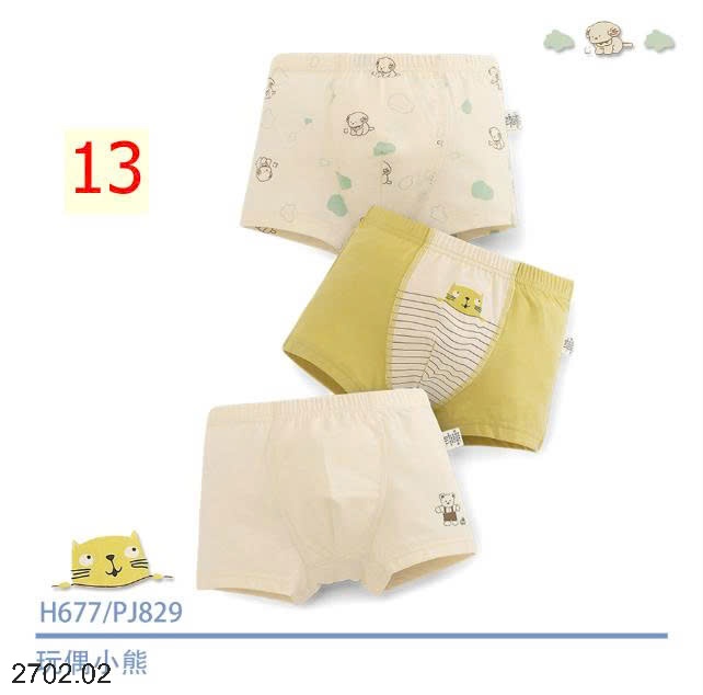 26HA2702.02 - SET 3 QUẦN CHÍP ĐÙI CHO BÉ TRAI