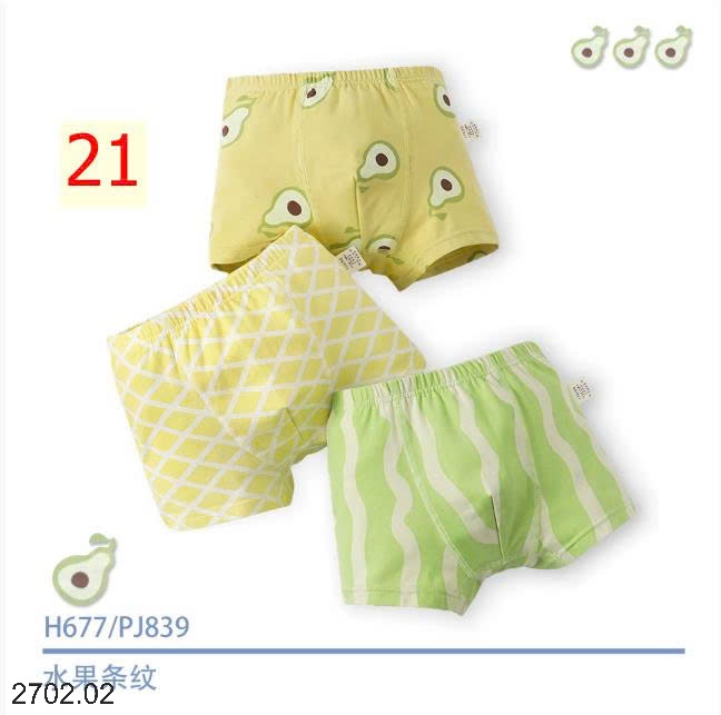 26HA2702.02 - SET 3 QUẦN CHÍP ĐÙI CHO BÉ TRAI