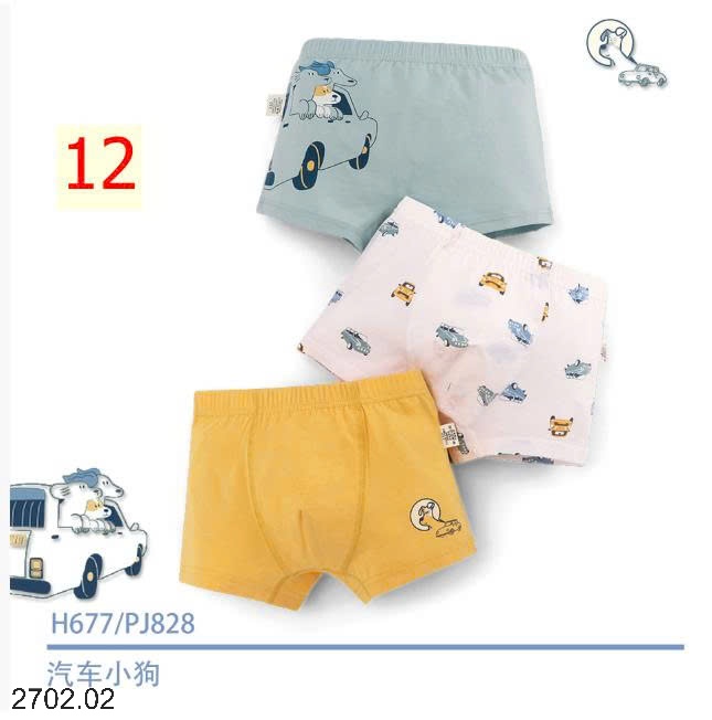 26HA2702.02 - SET 3 QUẦN CHÍP ĐÙI CHO BÉ TRAI