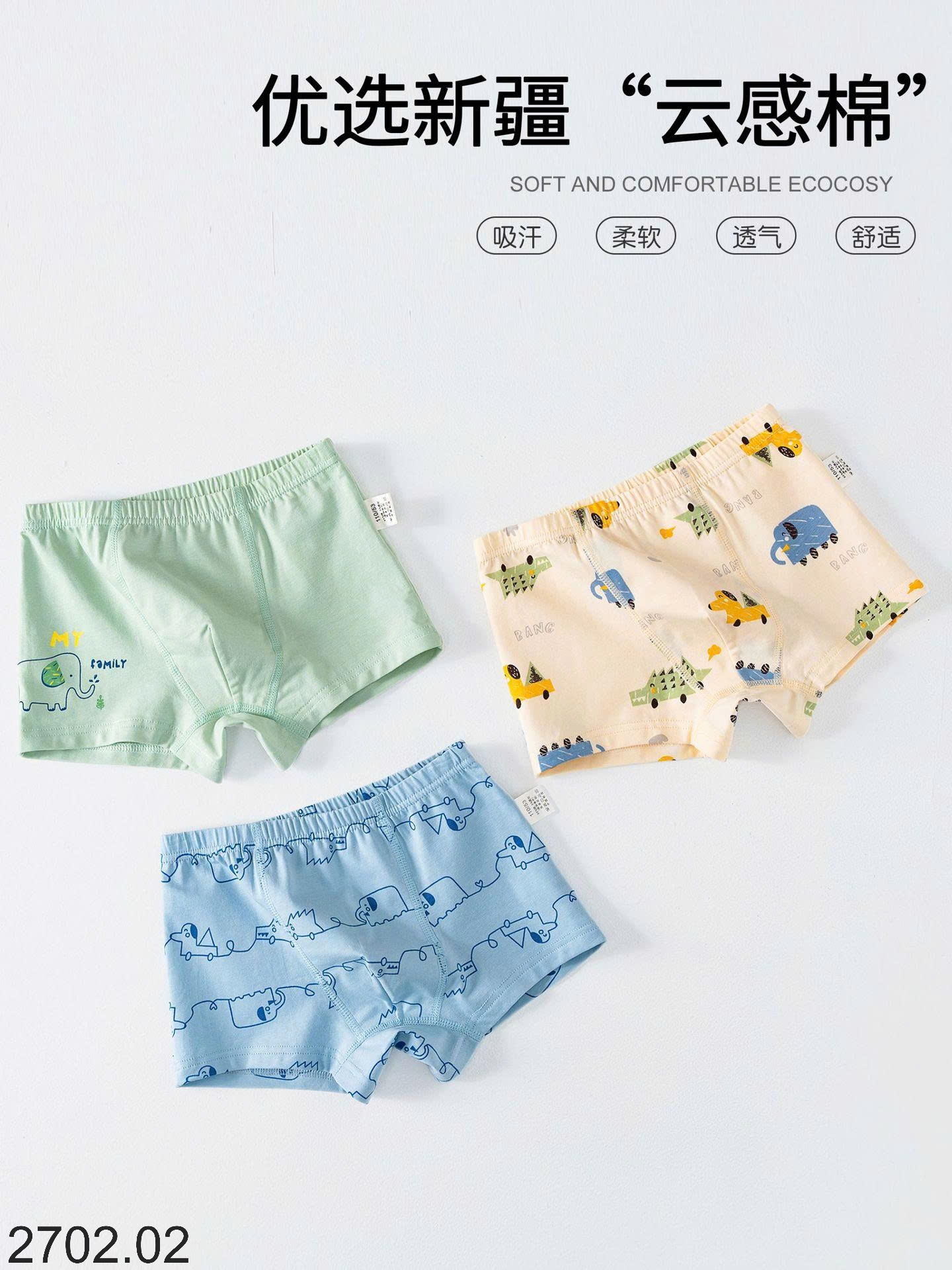 26HA2702.02 - SET 3 QUẦN CHÍP ĐÙI CHO BÉ TRAI