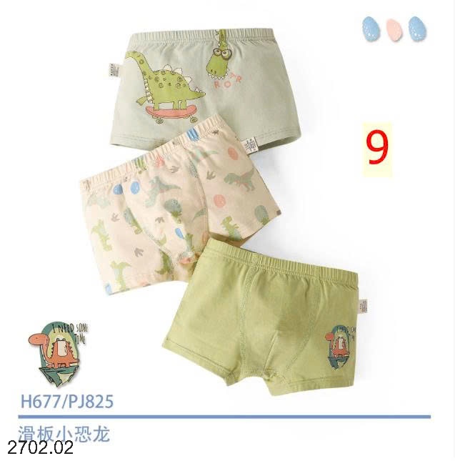 26HA2702.02 - SET 3 QUẦN CHÍP ĐÙI CHO BÉ TRAI