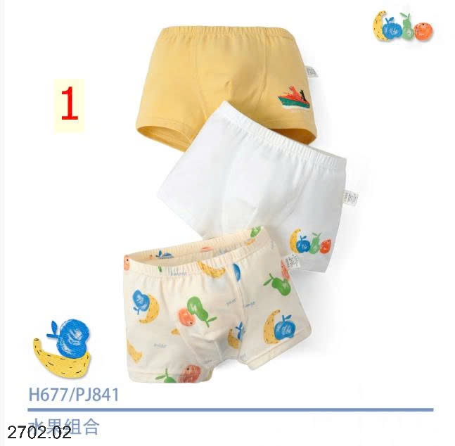 26HA2702.02 - SET 3 QUẦN CHÍP ĐÙI CHO BÉ TRAI