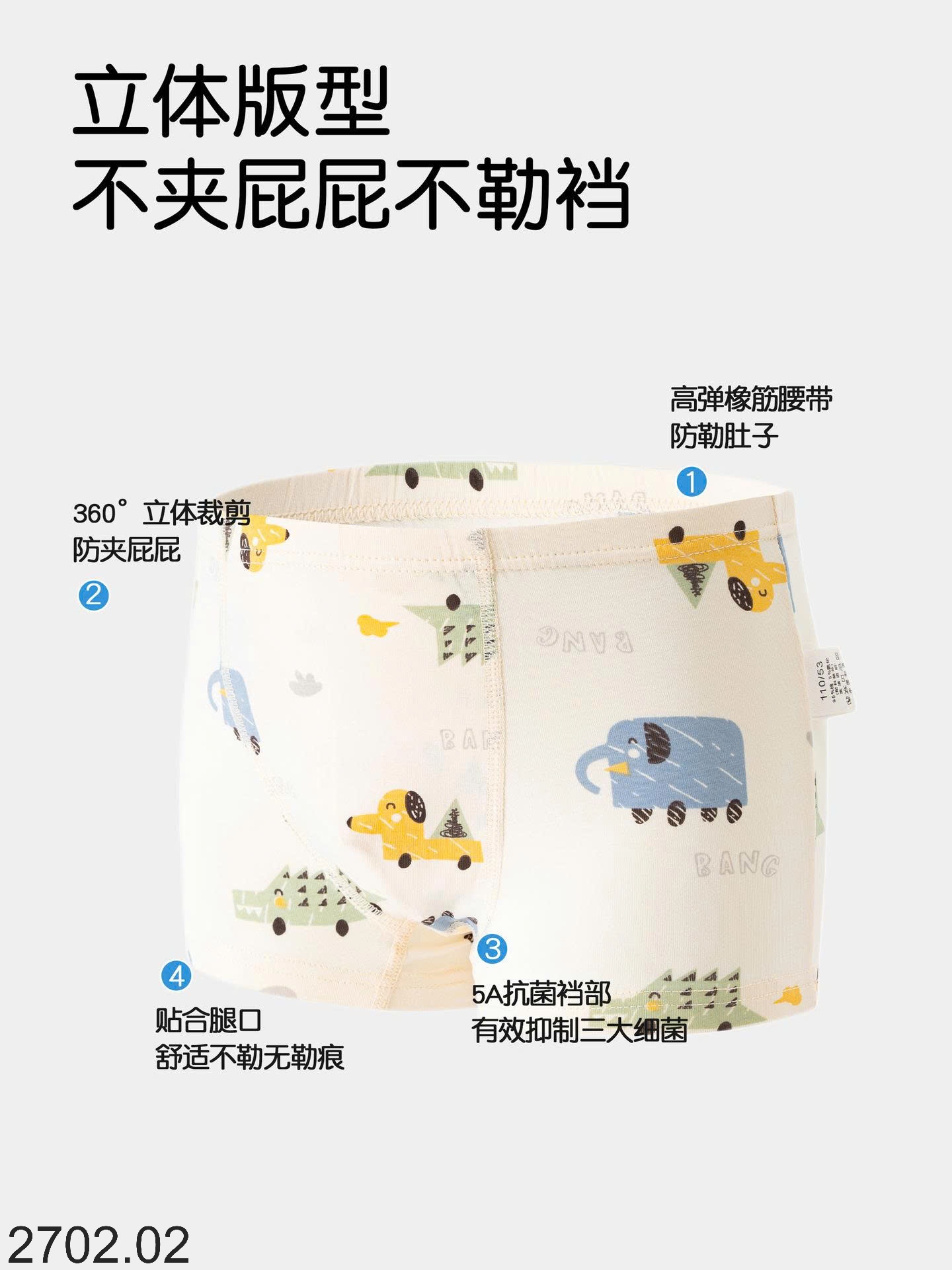 26HA2702.02 - SET 3 QUẦN CHÍP ĐÙI CHO BÉ TRAI