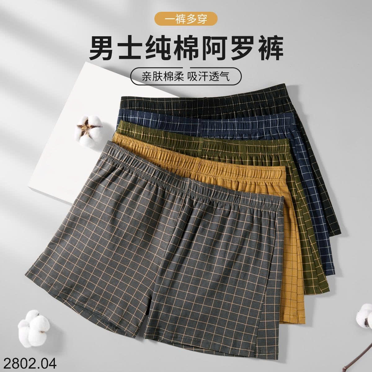 26HA2802.04 - SET 2 QUẦN LÓT KẺ NAM COTTON