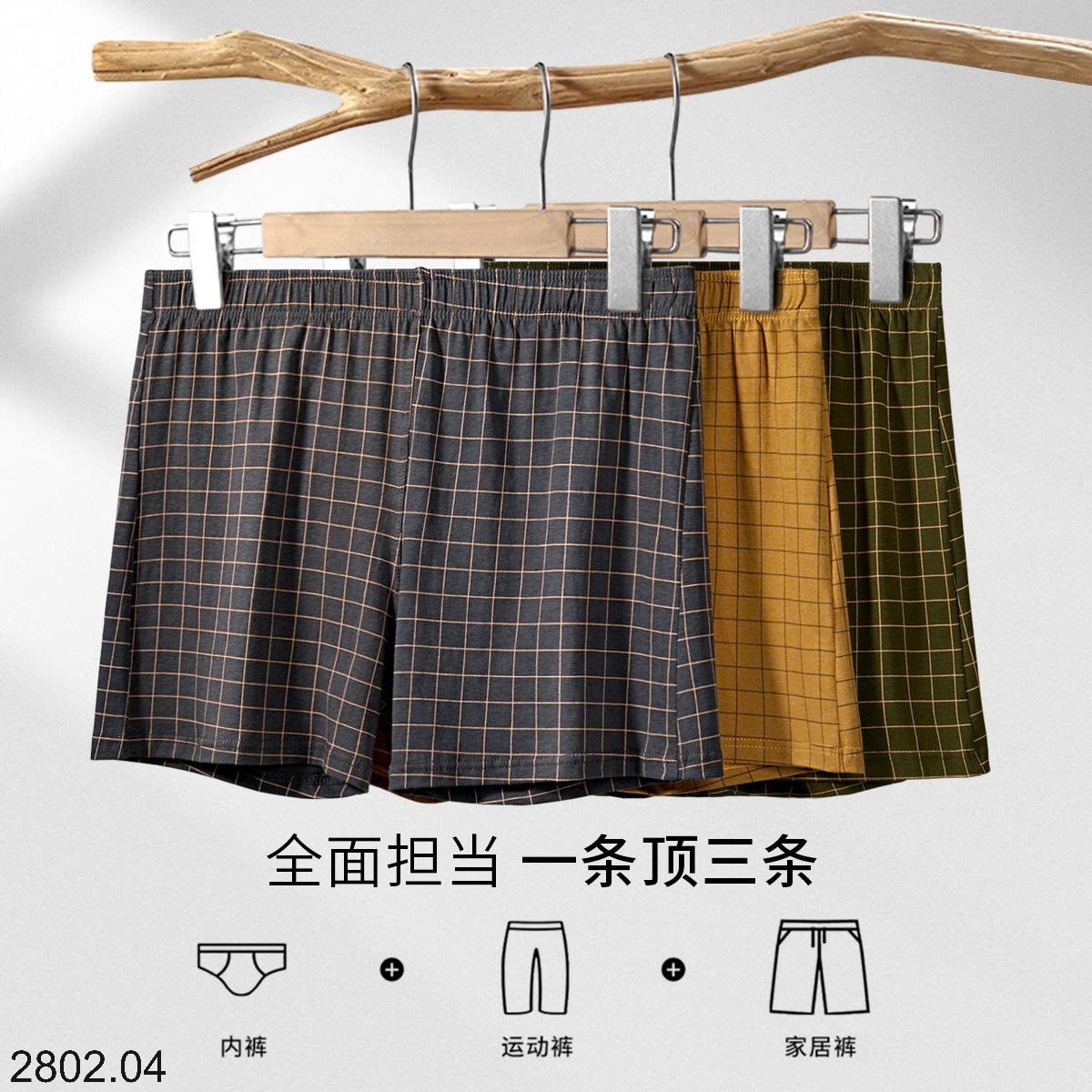 26HA2802.04 - SET 2 QUẦN LÓT KẺ NAM COTTON