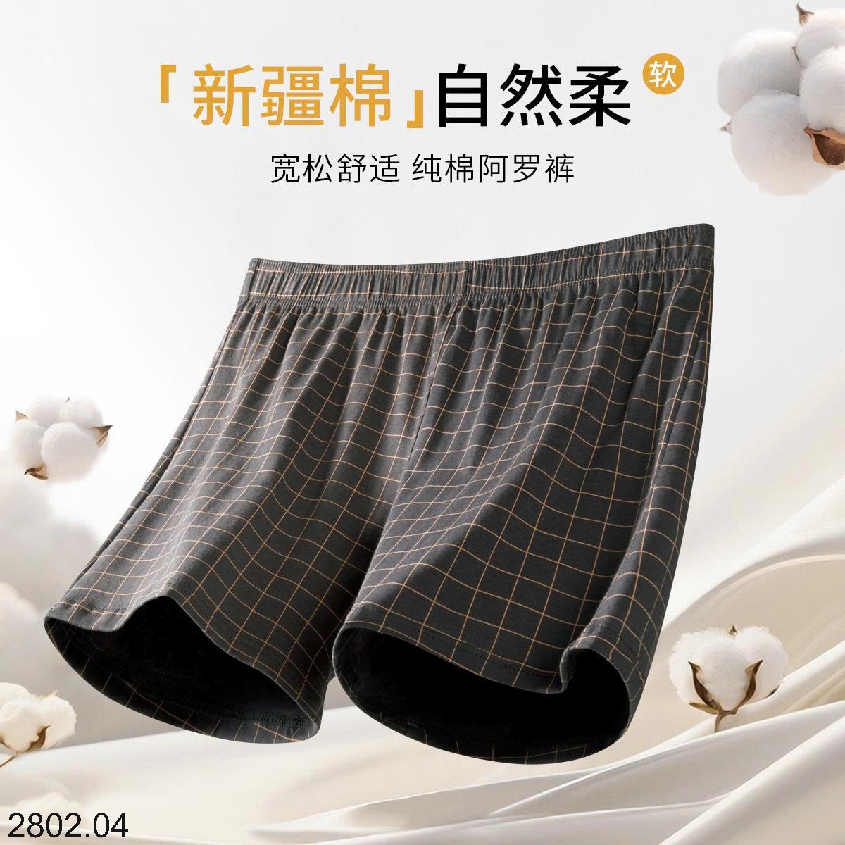 26HA2802.04 - SET 2 QUẦN LÓT KẺ NAM COTTON