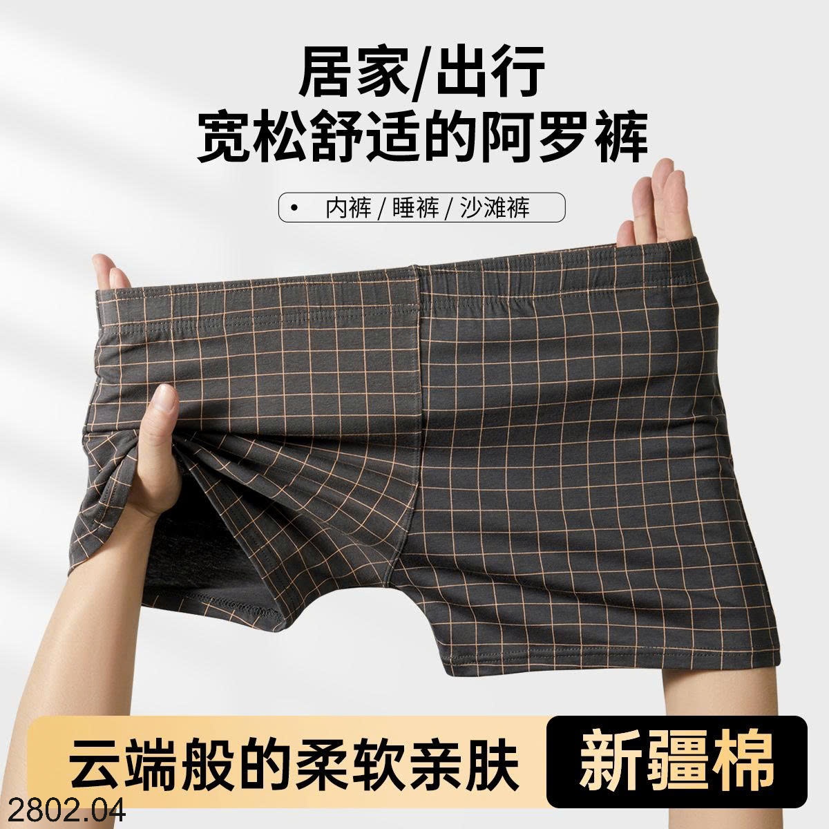 26HA2802.04 - SET 2 QUẦN LÓT KẺ NAM COTTON