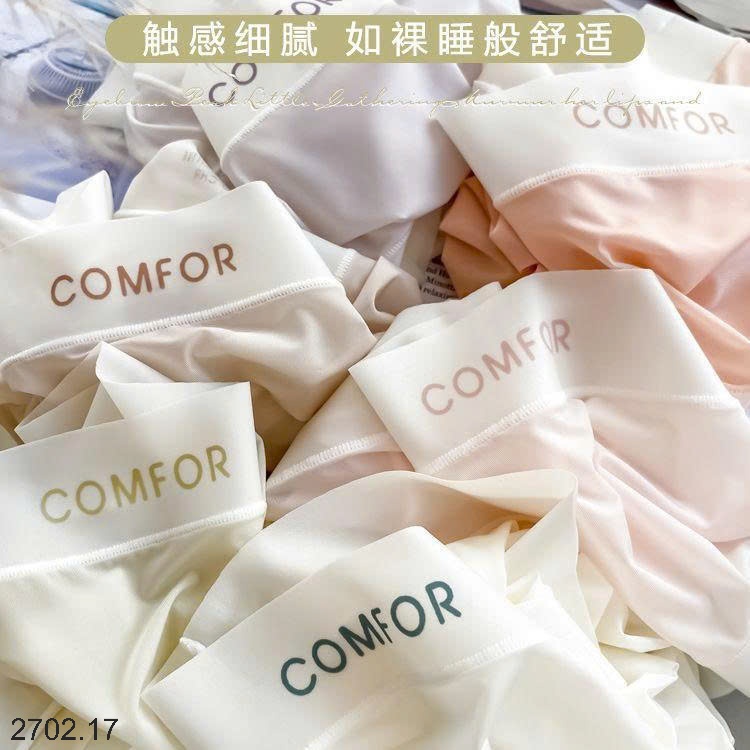26HA2702.17 - SET 6 QUẦN CHÍP LỤA BĂNG KHÔNG ĐƯỜNG MAY