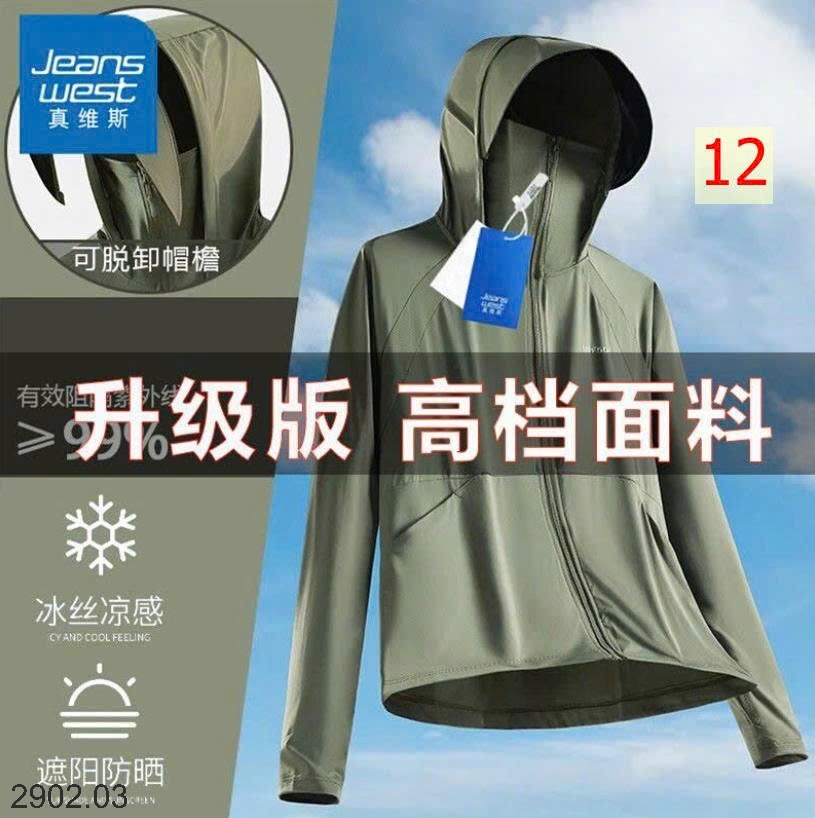 26HA2902.03 - ÁO CHỐNG NẮNG JEANS WEST