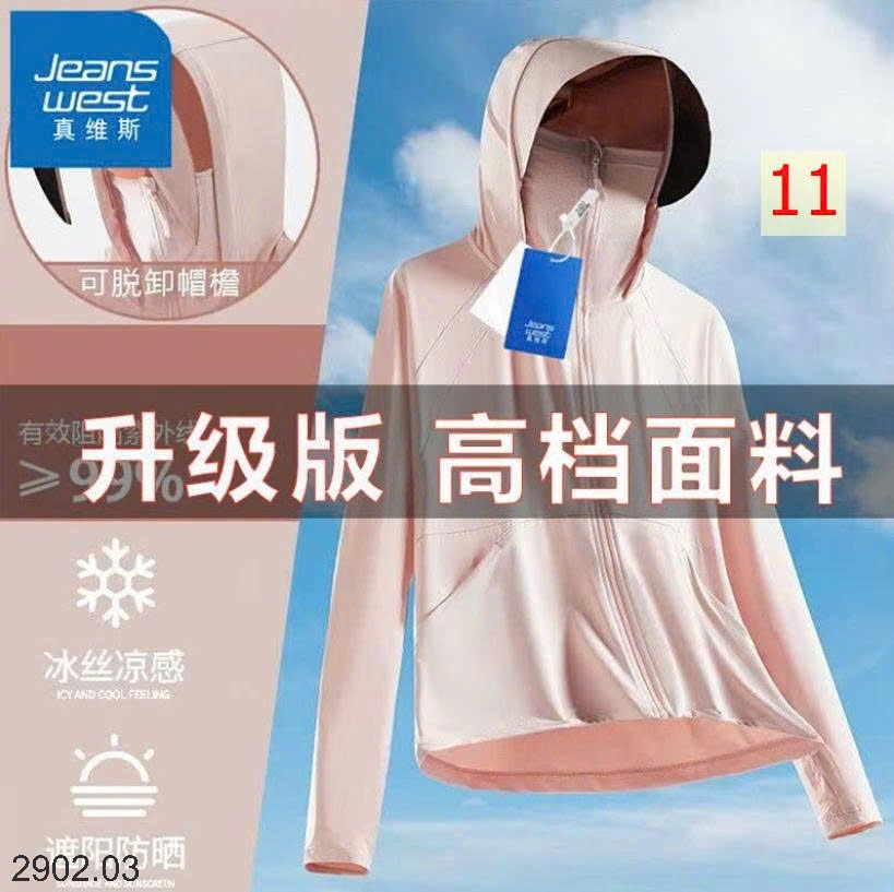 26HA2902.03 - ÁO CHỐNG NẮNG JEANS WEST