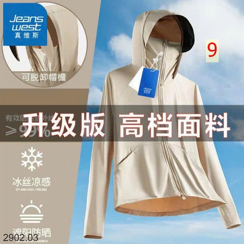 26HA2902.03 - ÁO CHỐNG NẮNG JEANS WEST