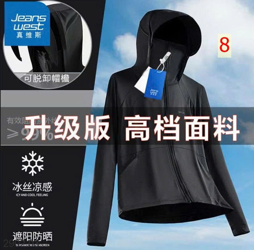 26HA2902.03 - ÁO CHỐNG NẮNG JEANS WEST
