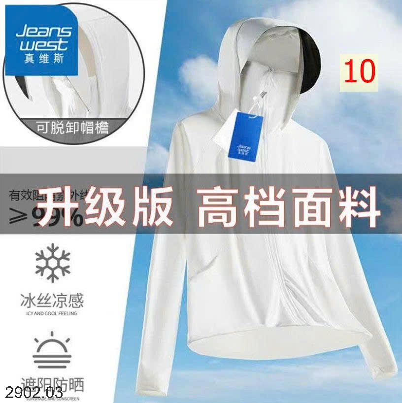 26HA2902.03 - ÁO CHỐNG NẮNG JEANS WEST