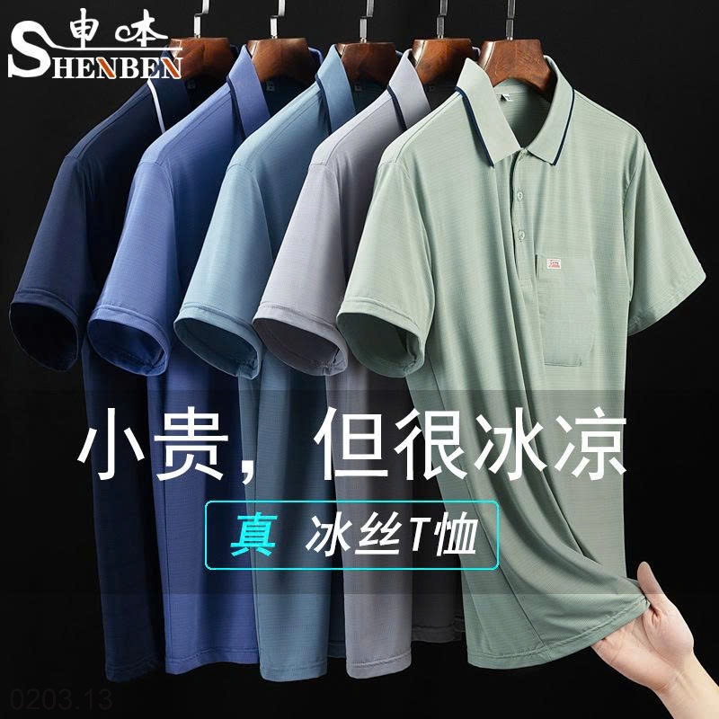 26HA0203.13 - ÁO POLO LỤA BĂNG NAM