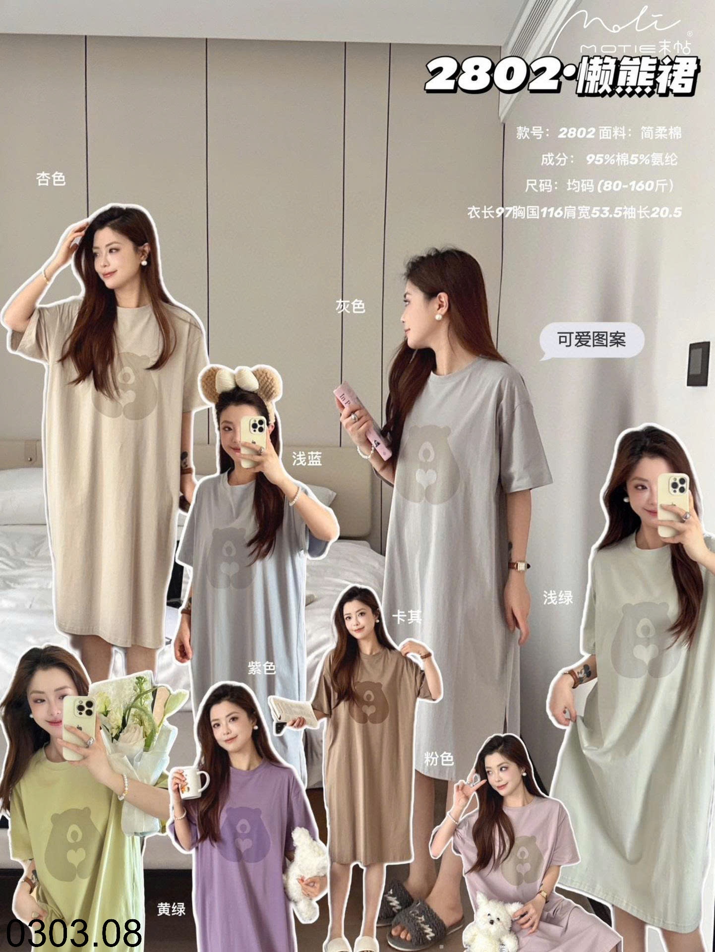 26HA0303.08 - VÁY HÃNG MOTIE HÌNH GẤU DỄ THƯƠNG NỮ