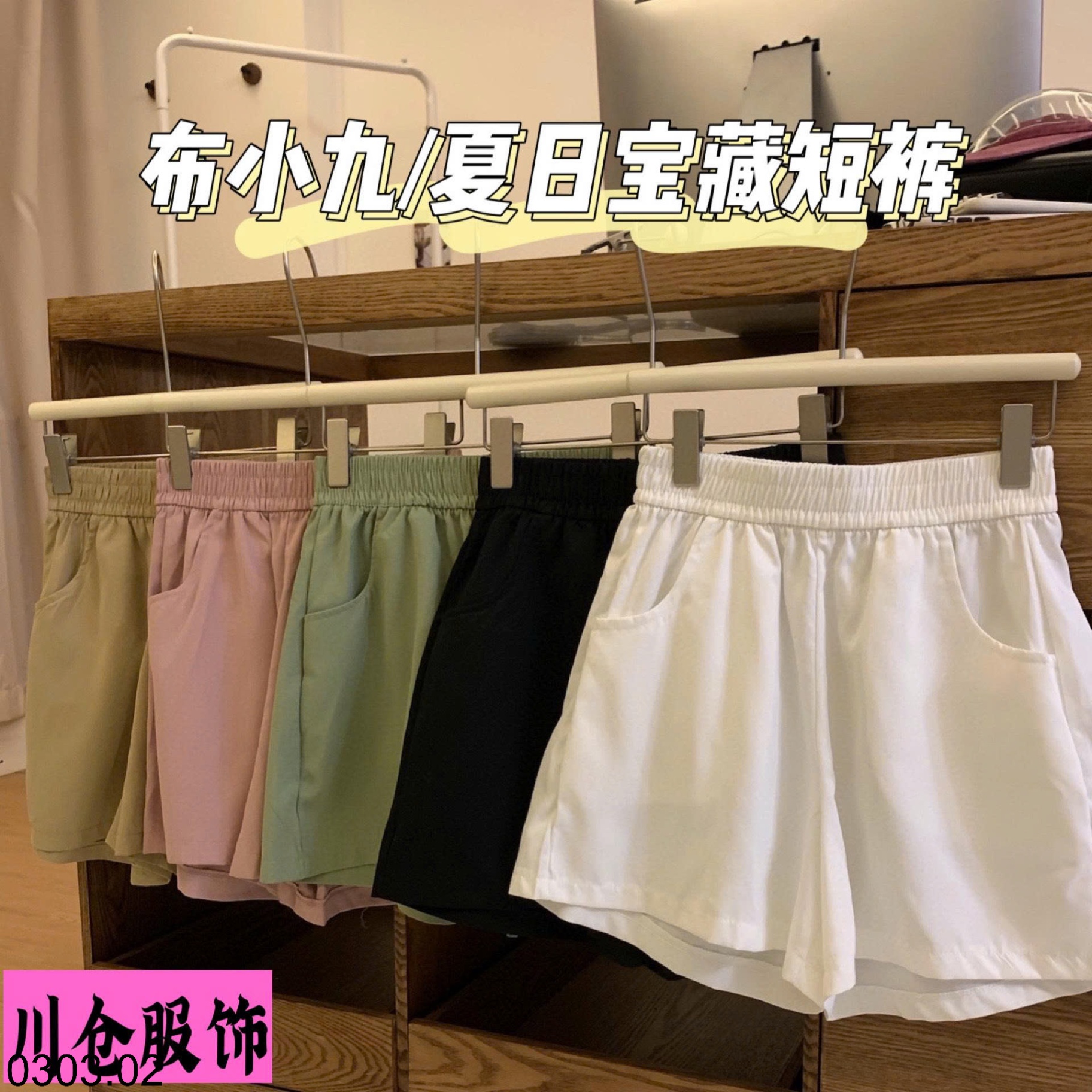 26HA0303.02 - QUẦN SHORT NỮ XIAJIU