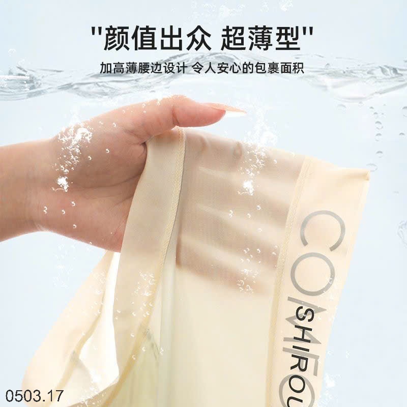26HA0503.17 - SET HỘP 10 QUẦN CHÍP SHIROU