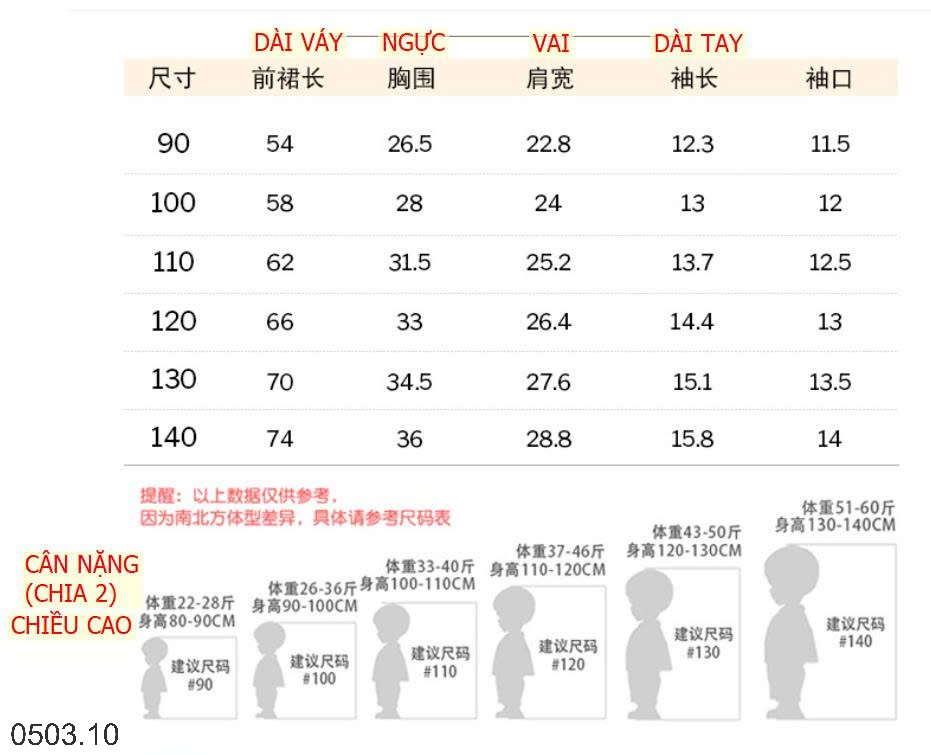 26HA0503.10 - VÁY HỒNG BÉ GÁI PREMIUM