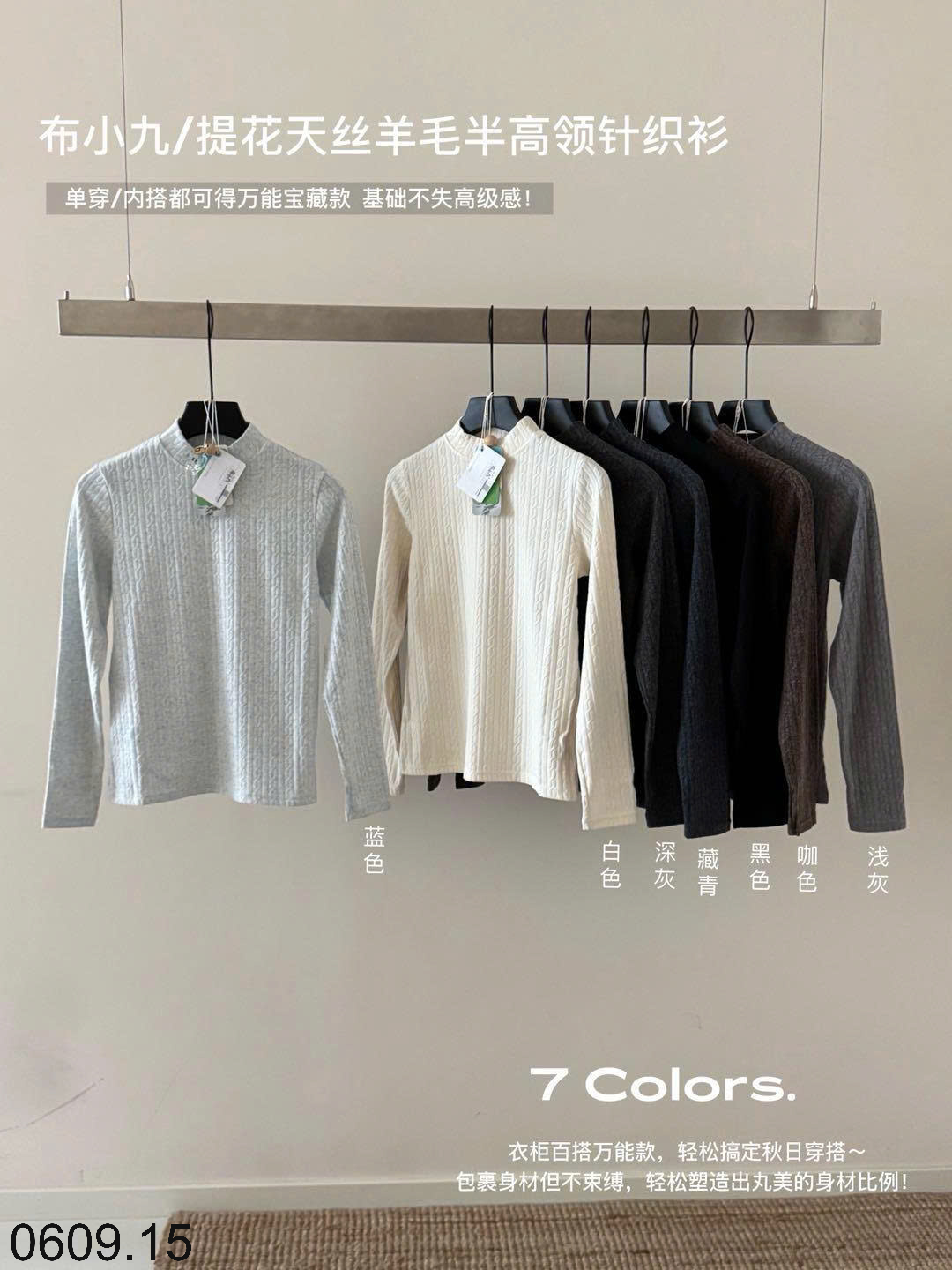 26HA0609.15 - ÁO LEN CỔ 3 PHÂN HÃNG BU XIAOJIU