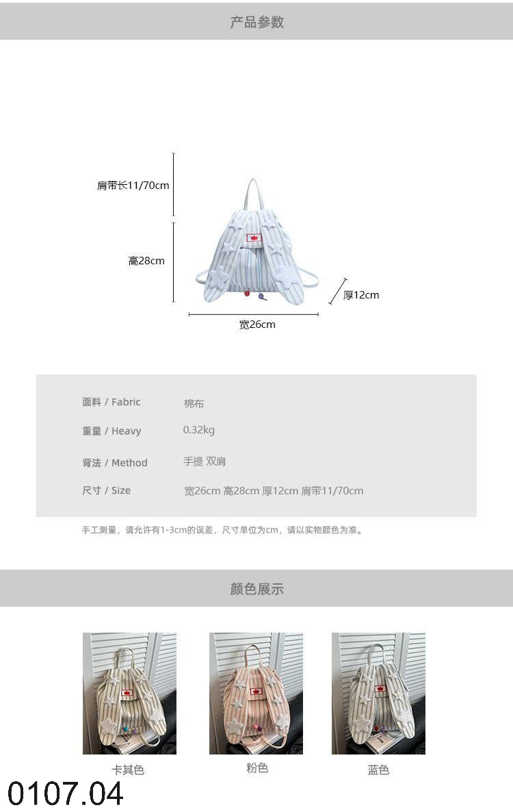 26HA0107.04 - BA LÔ TAI THỎ DỄ THƯƠNG