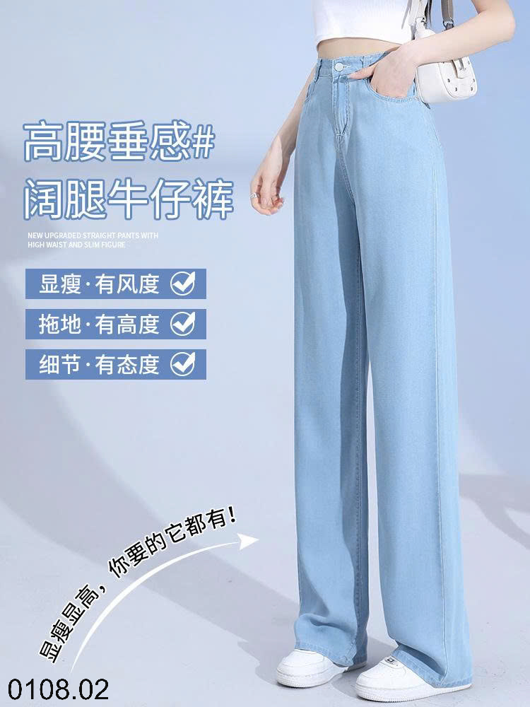 26HA0108.02 - QUẦN JEAN TENCEL ỐNG RỘNG NỮ