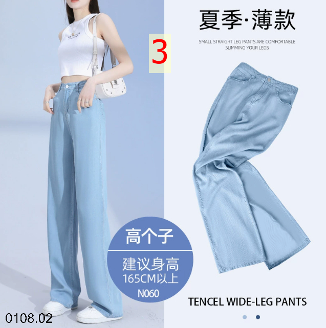 26HA0108.02 - QUẦN JEAN TENCEL ỐNG RỘNG NỮ