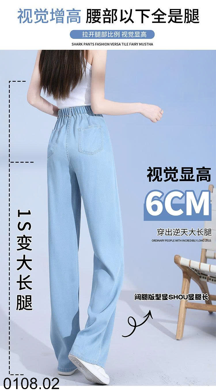 26HA0108.02 - QUẦN JEAN TENCEL ỐNG RỘNG NỮ