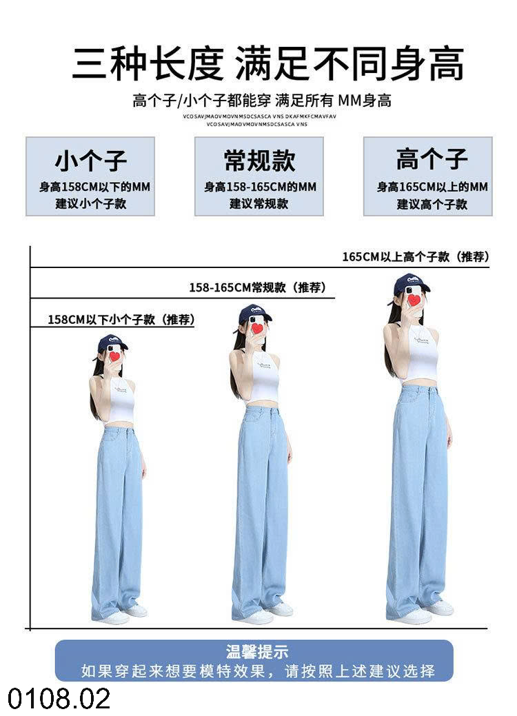 26HA0108.02 - QUẦN JEAN TENCEL ỐNG RỘNG NỮ
