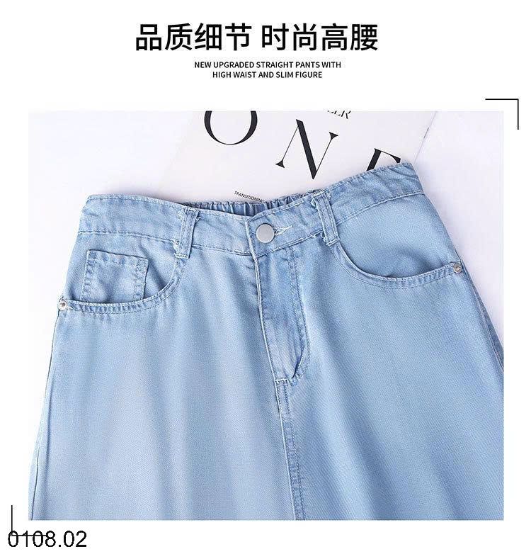 26HA0108.02 - QUẦN JEAN TENCEL ỐNG RỘNG NỮ