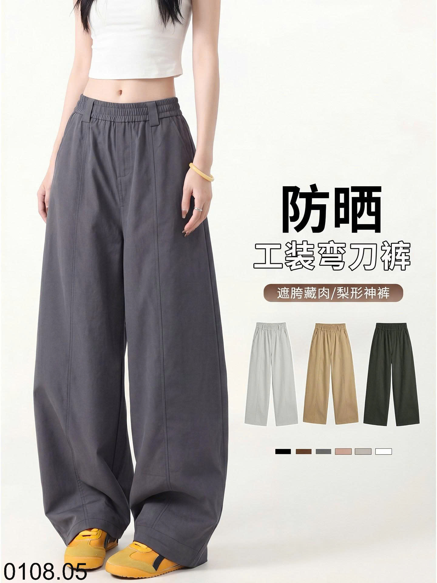 26HA0108.05 - QUẦN ỐNG RỘNG CẠP CHUN