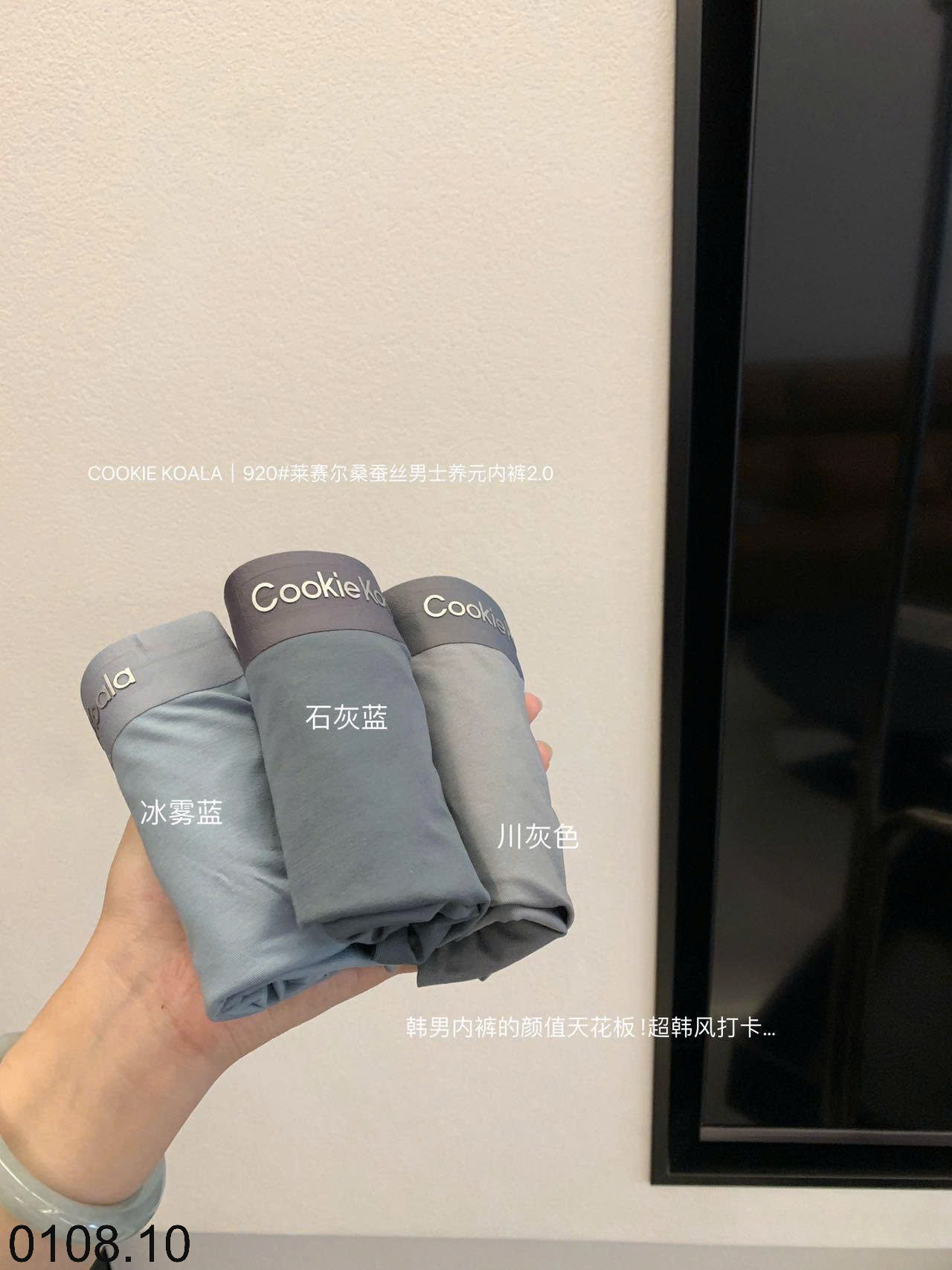 26HA0108.10 - SET HỘP 3 QUẦN LÓT NAM COOKIE KOALA