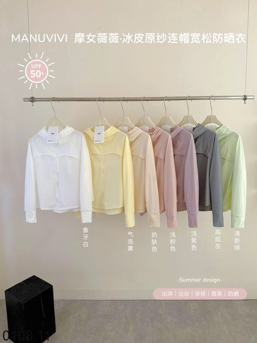 26HA0108.11 - ÁO CHỐNG NẮNG DÁNG XUÔNG MANUVIVI